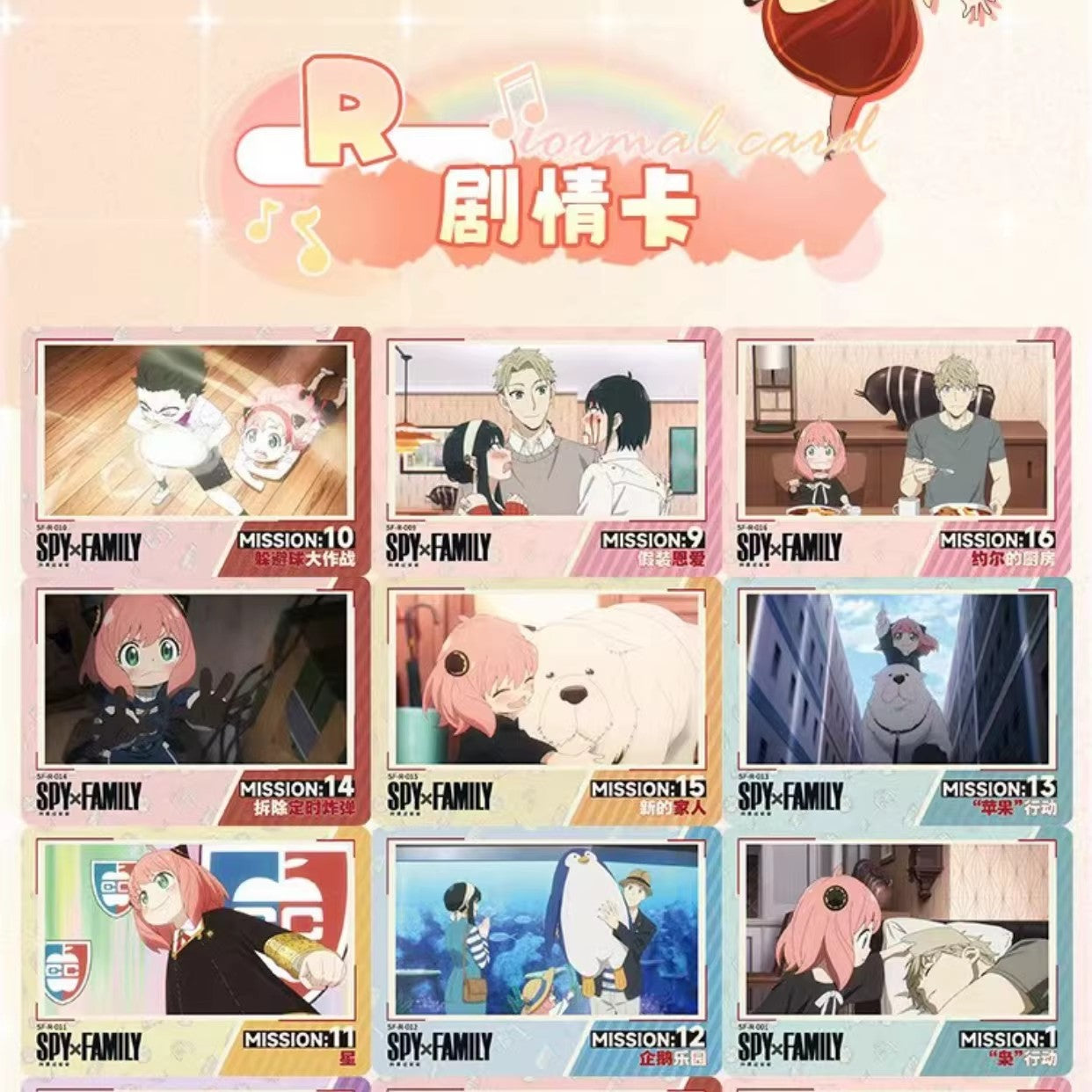 KAYOU Spy × Family - Mission: OWL - Special Action Card - Academy Pack