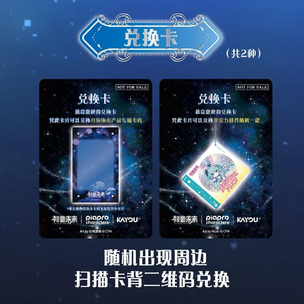 HATSUNE MIKU First Encounter Pack Vol.6 10 Packs