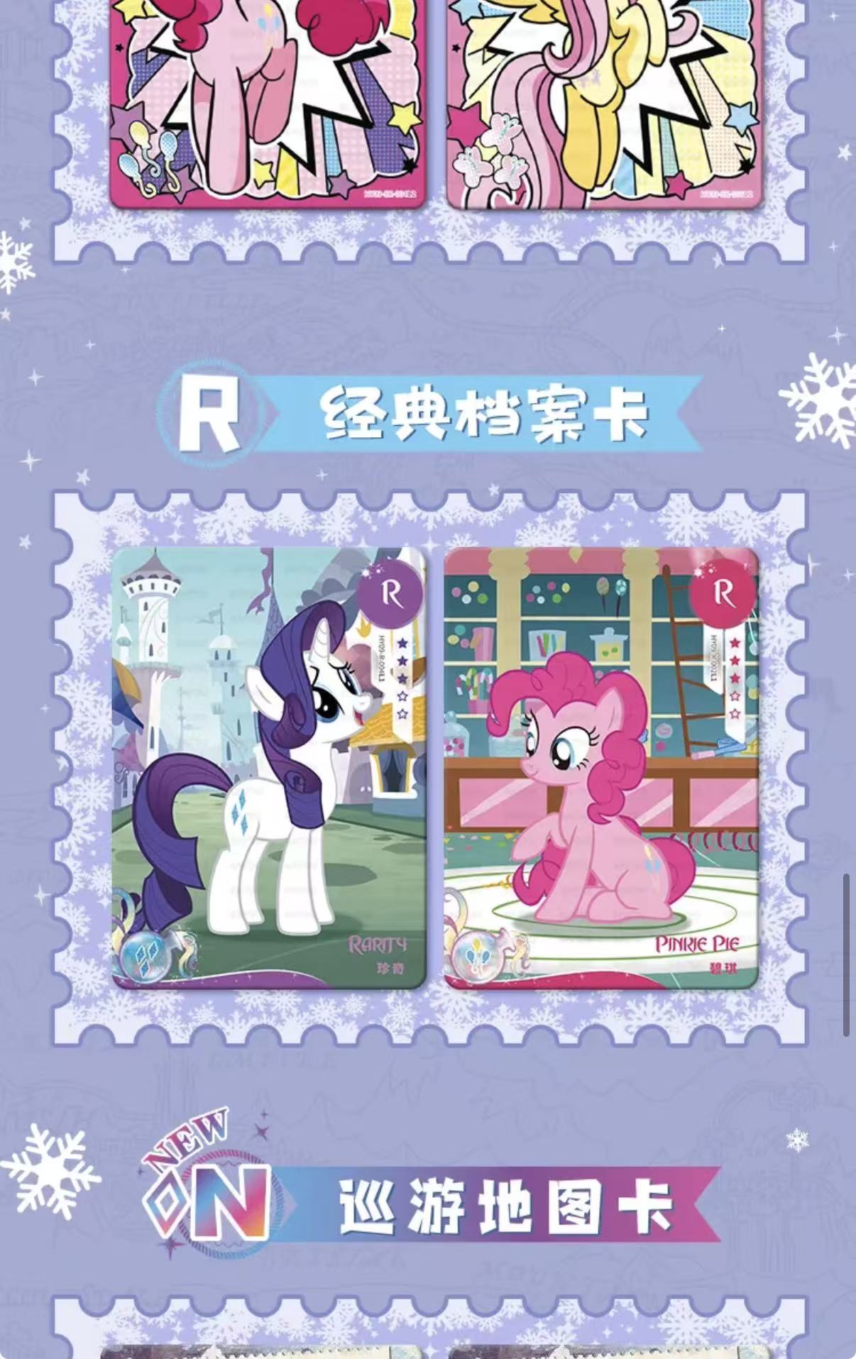 KAYOU My Little Pony Friendship Eternal Cards - Fun Moments Edition Series Shadow 6, 30 Packs Per Box.