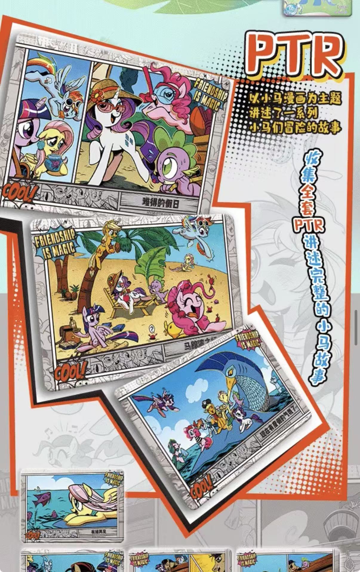 KAYOU My Little Pony Friendship Eternal Cards - Moon Edition Series 6, 18 Packs Per Box.