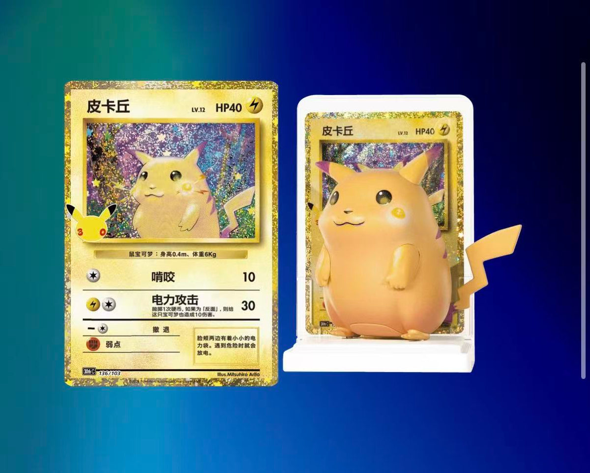 Pokemon 30th Anniversary Celebration Figure Set Matching Foil Card & 1 Pack Booster Pack - Chinese.