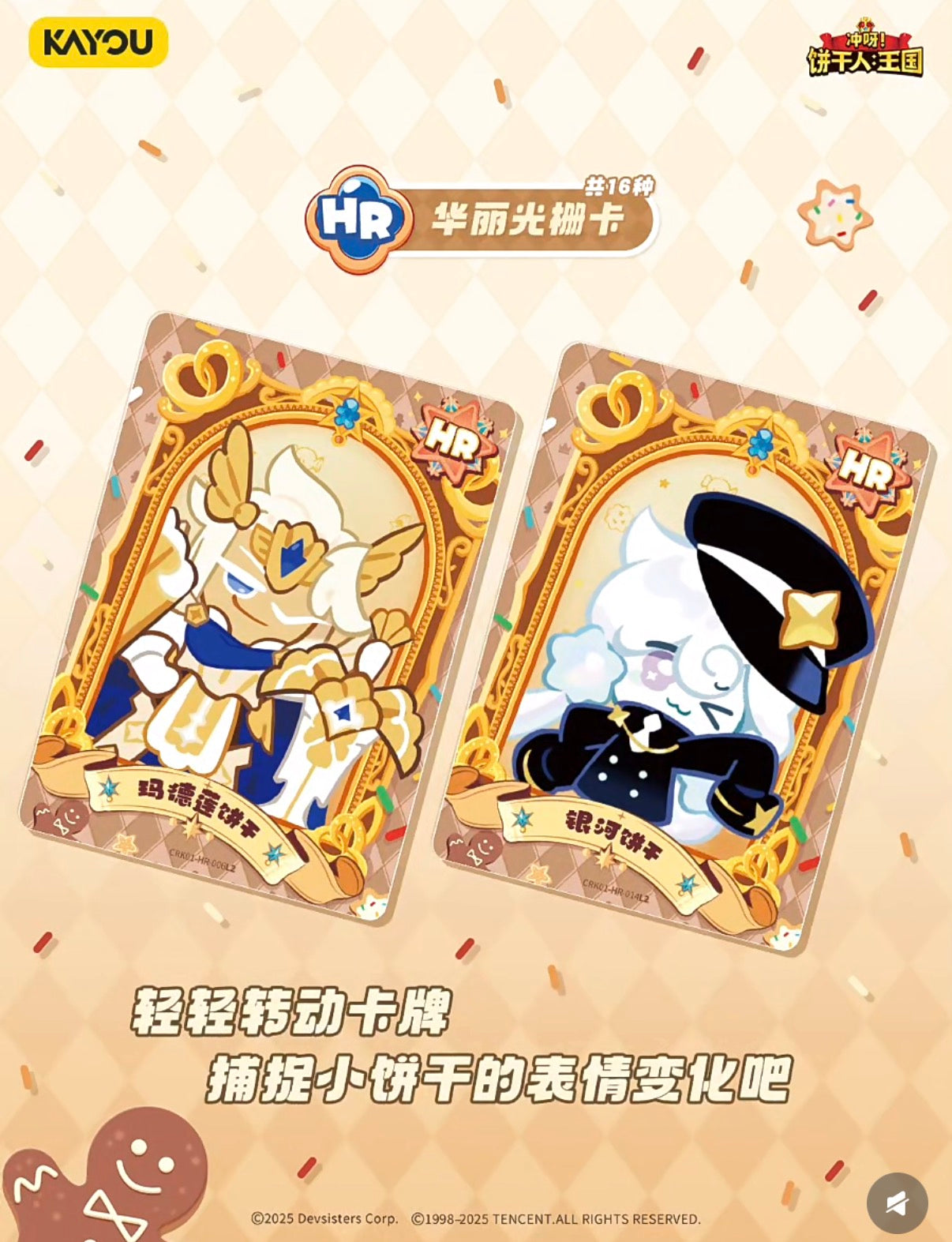Kayou, Cookie Run Kindom, Brave Heart Series, 10 Packs Per Box.