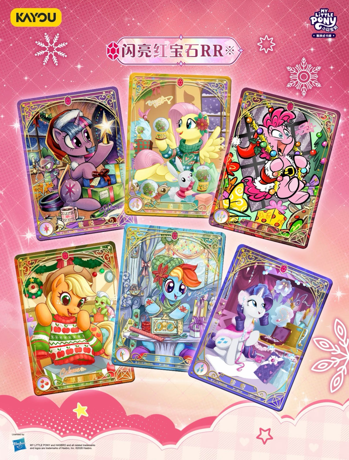 KAYOU My Little Pony TCG Cards Series 4, 20 Packs Per Box.