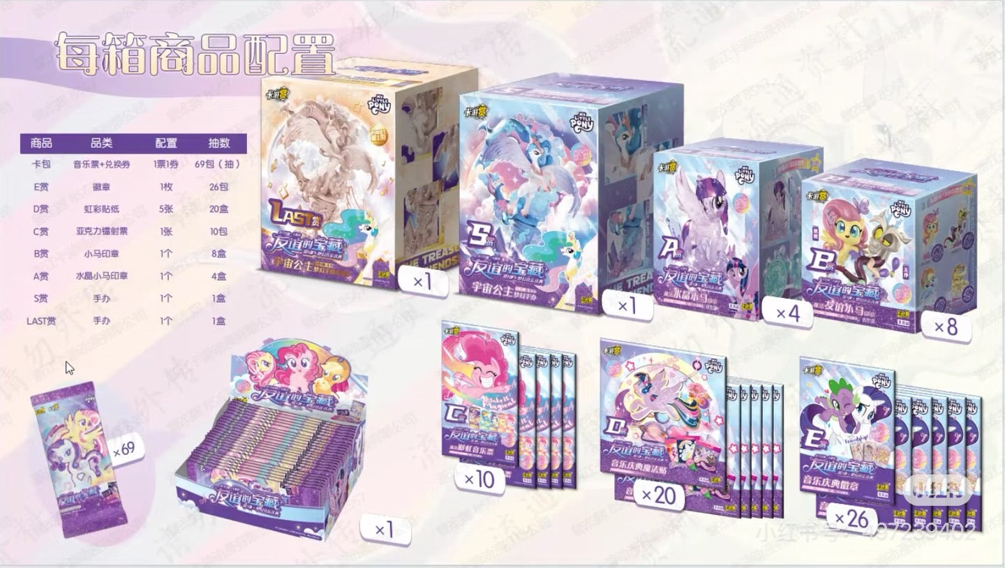 Kayou My Little Pony. Treasure of Friendship: Volume 1, Ichiban Kuji. Live Only.