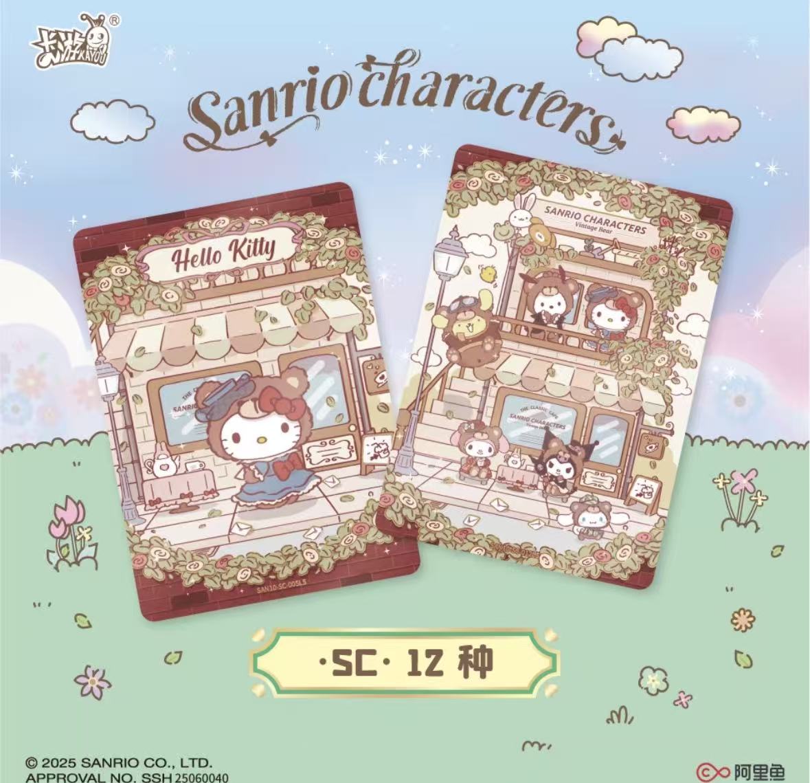 KAYOU Sanrio, Aroma Story Series, 18 Packs Per Box.