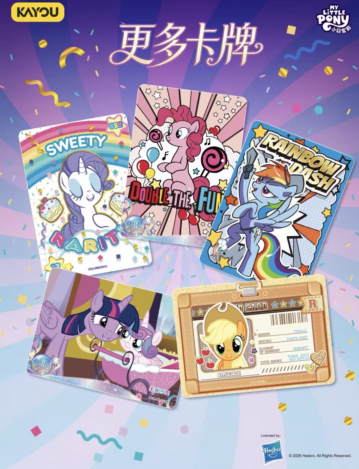 KAYOU My Little Pony Friendship Eternal Cards - Moon Edition Series 11, 18 Packs Per Box.