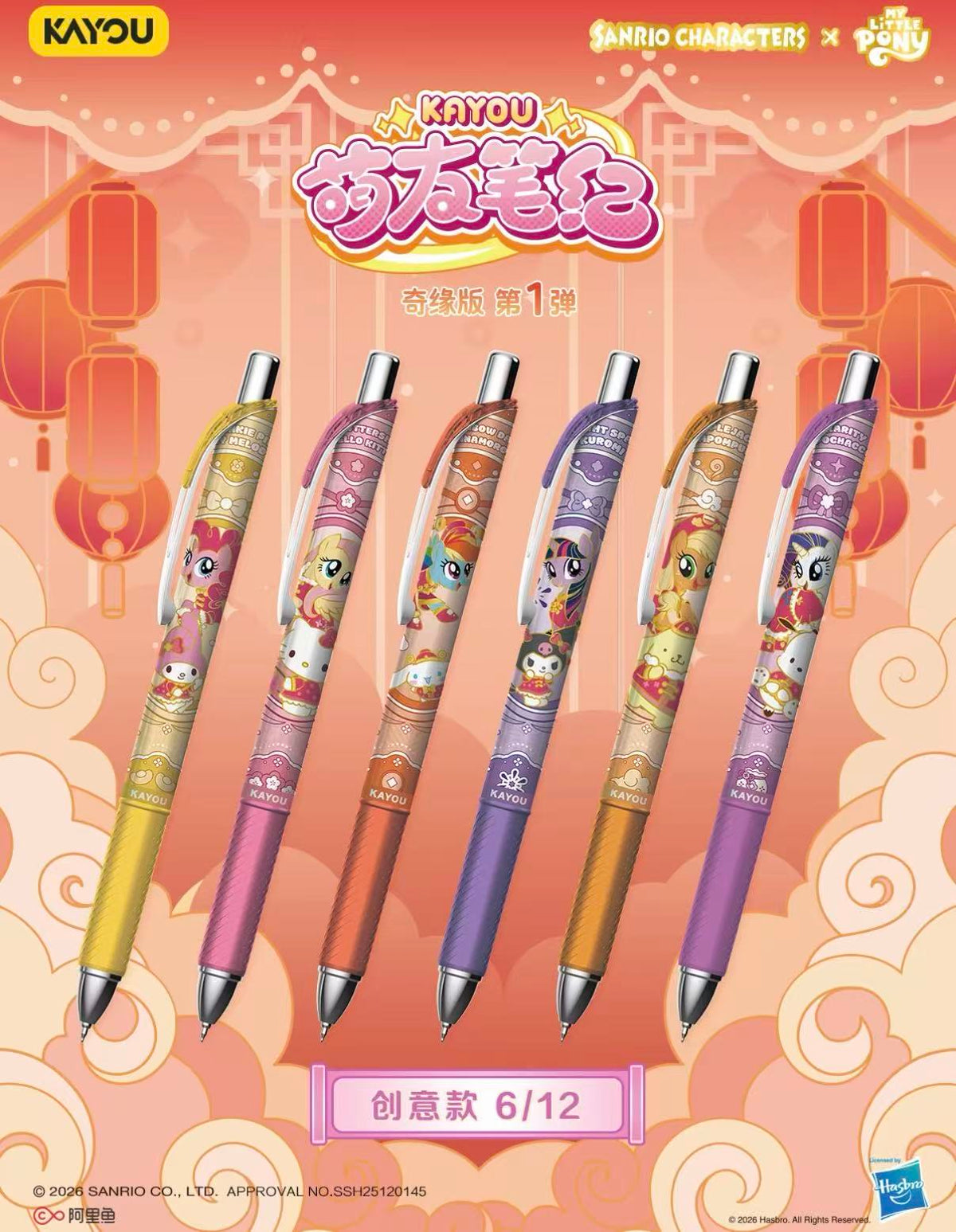 Kayou, My Little Pony Gel Pen.