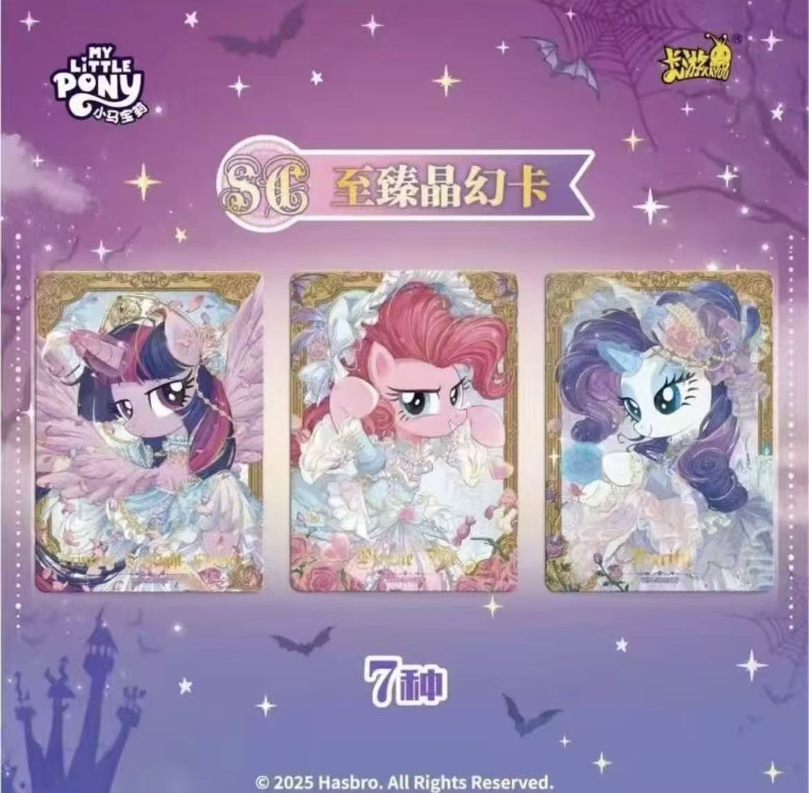 KAYOU My Little Pony Friendship Eternal Cards - Moon Edition Series 9, 18 Packs Per Box.