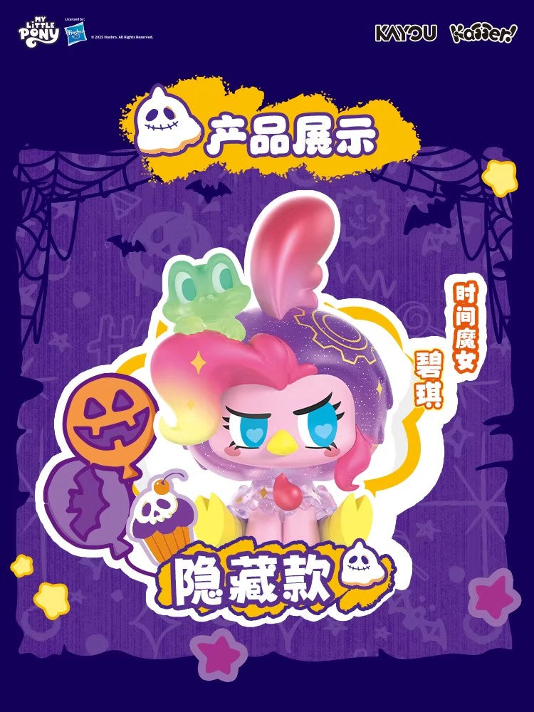 KAYOU-My Little Pony-Mini Figure - Nightmare Night Transformation.