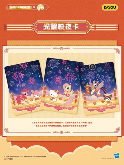 Kayou My Little Pony & Sanrio Family "Lucky Alliance" Gift Box.