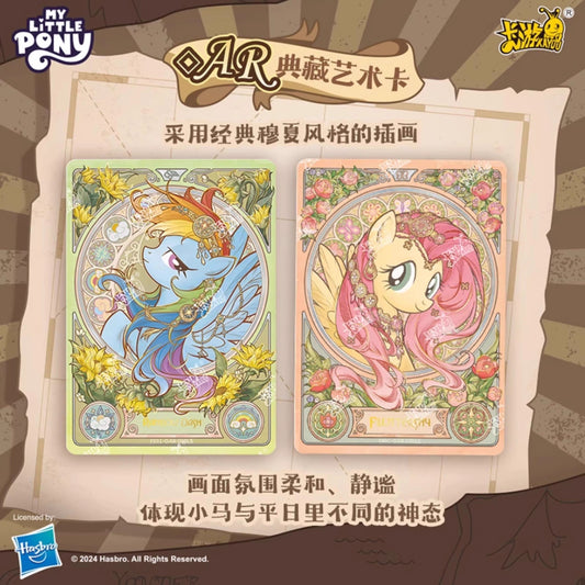 KAYOU My Little Pony Friendship Eternal Cards - Starry Edition Series 1, 16 Packs Per Box.