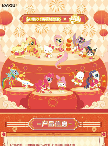 Kayou My Little Pony & Sanrio Family "Lucky Alliance" Gift Box.