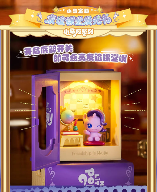 My Little Pony: Friendship Class, Light-Up Figure, Blind Box, One Piece Per Box