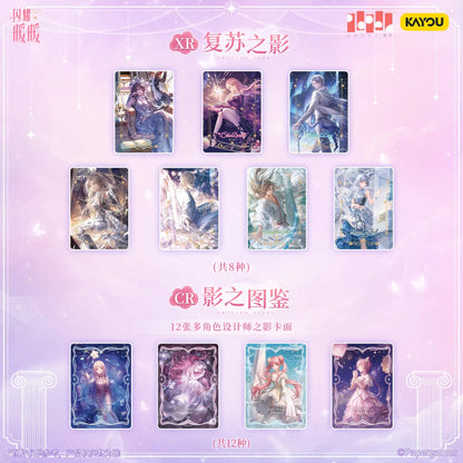 KAYOU-Shining Nikki - Starlight Glow - Brilliant Pack 18 Packs Per Box.