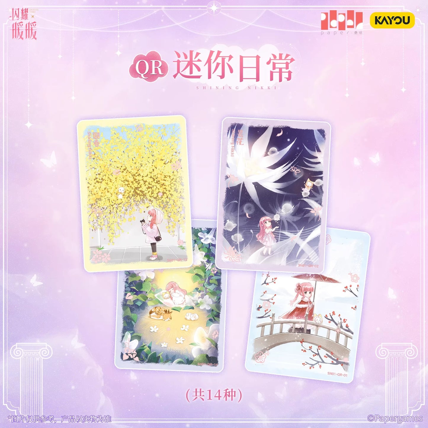 KAYOU-Shining Nikki - Starlight Glow - Brilliant Pack 18 Packs Per Box.
