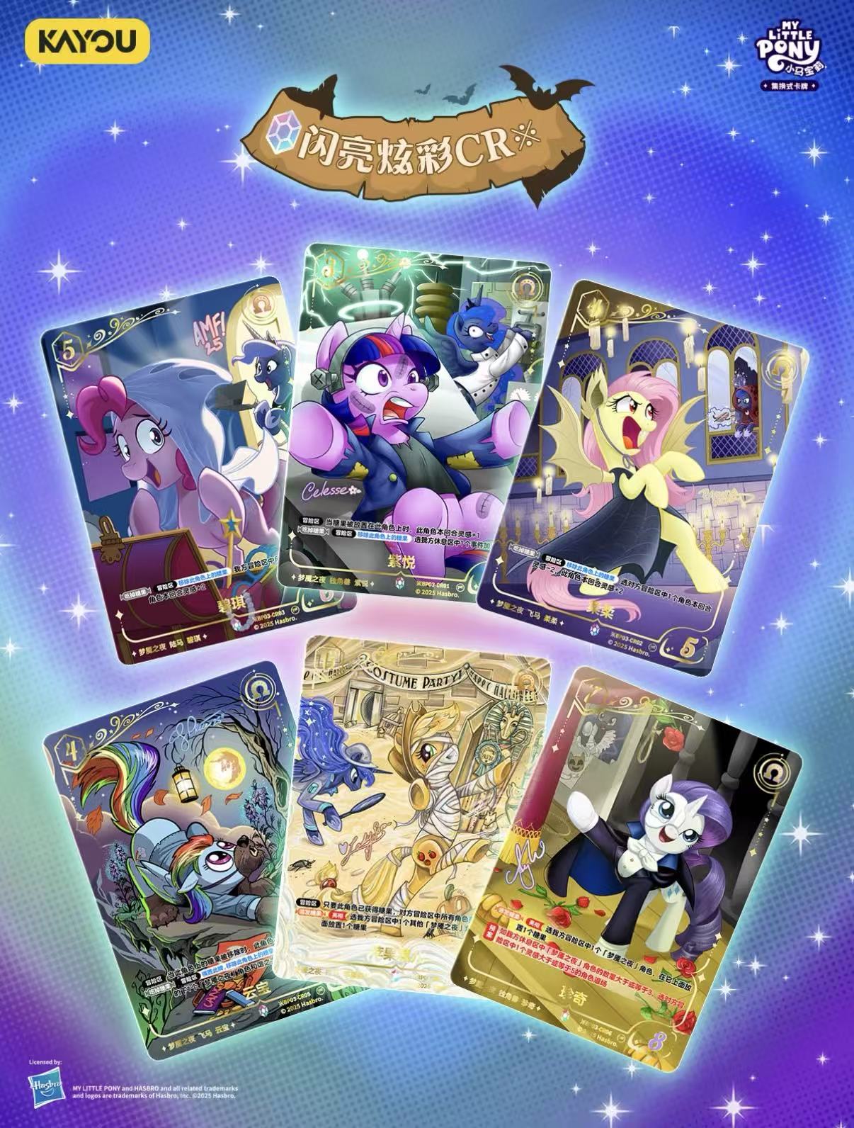 KAYOU My Little Pony TCG Cards Series 3, 20 Packs Per Box.