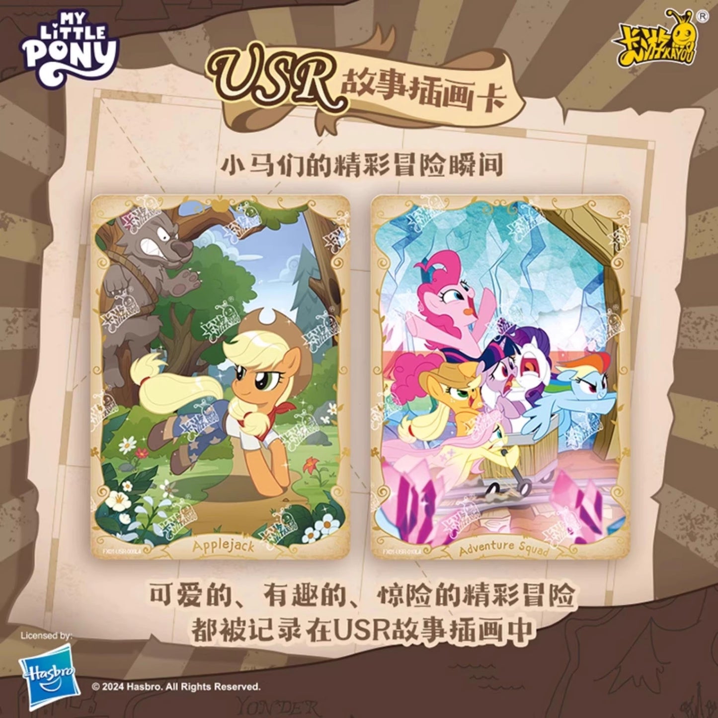 KAYOU My Little Pony Friendship Eternal Cards - Starry Edition Series 1, 16 Packs Per Box.