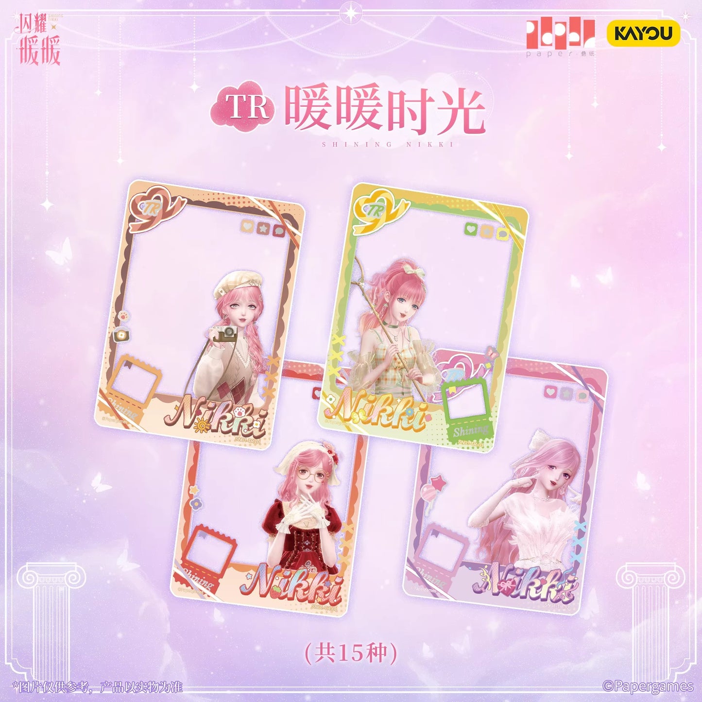 KAYOU-Shining Nikki - Starlight Glow - Brilliant Pack 18 Packs Per Box.