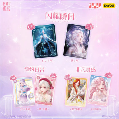 KAYOU-Shining Nikki - Starlight Glow - Brilliant Pack 18 Packs Per Box.
