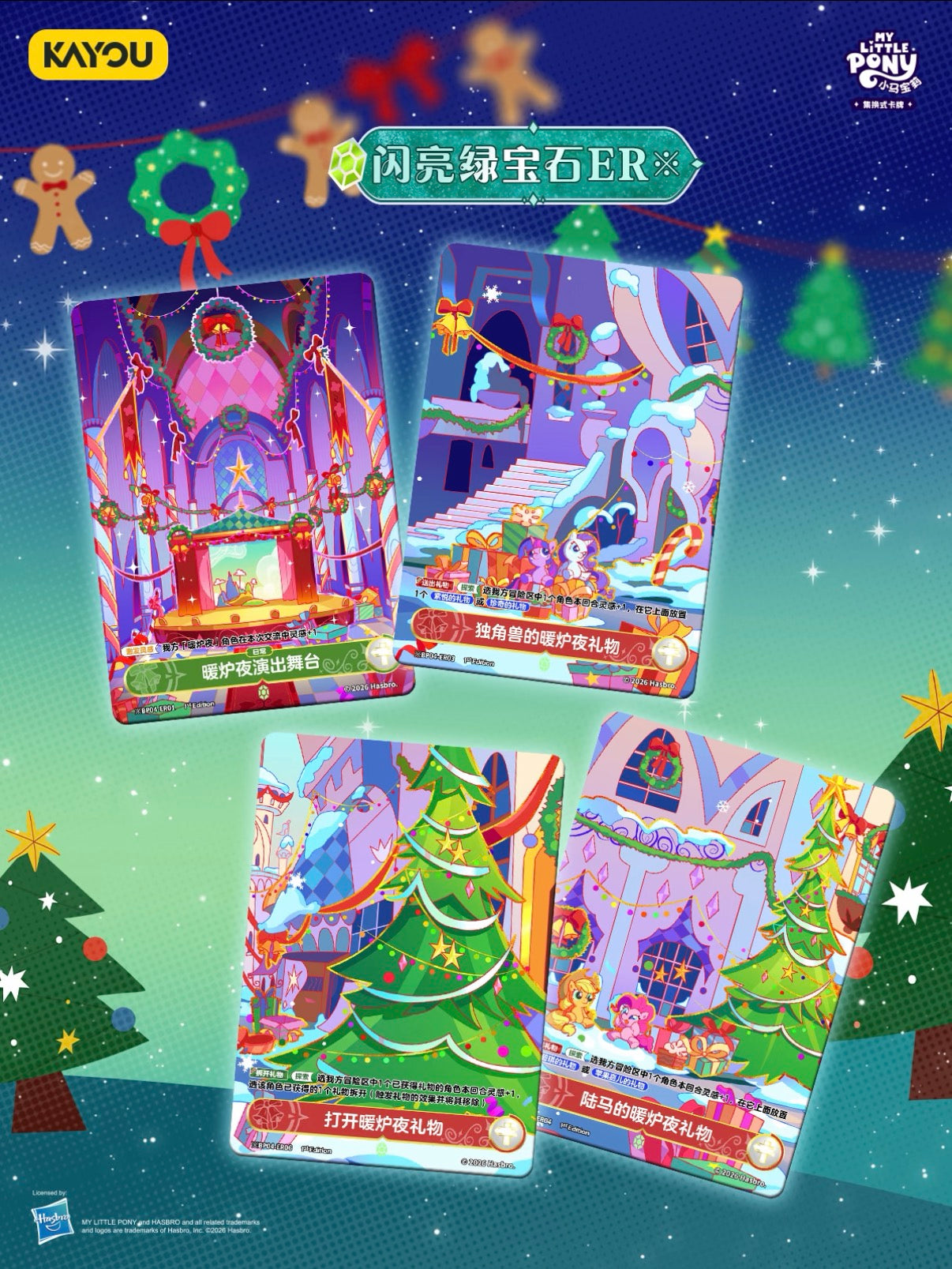 KAYOU My Little Pony TCG Cards Series 4, 20 Packs Per Box.