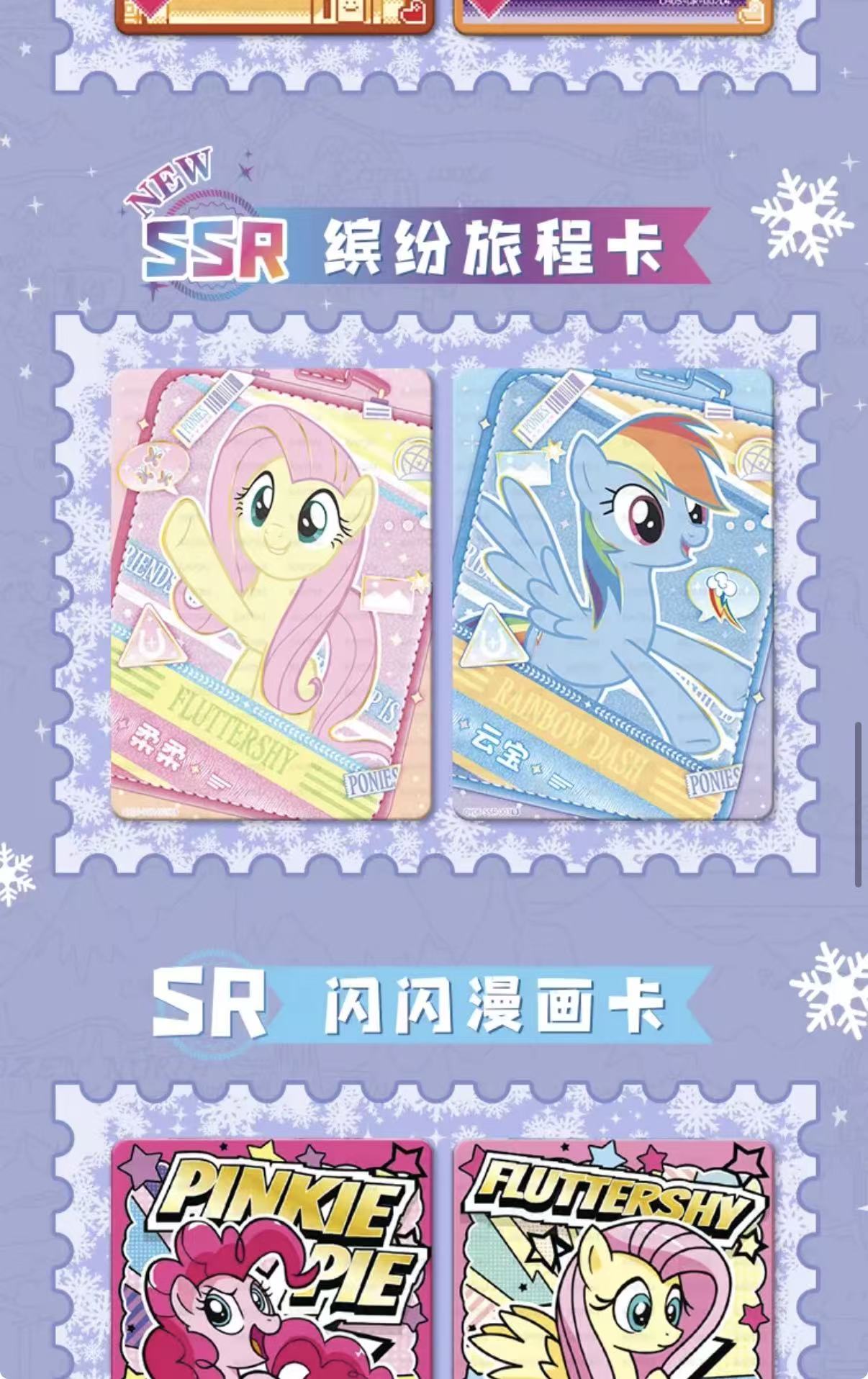 KAYOU My Little Pony Friendship Eternal Cards - Fun Moments Edition Series Shadow 6, 30 Packs Per Box.