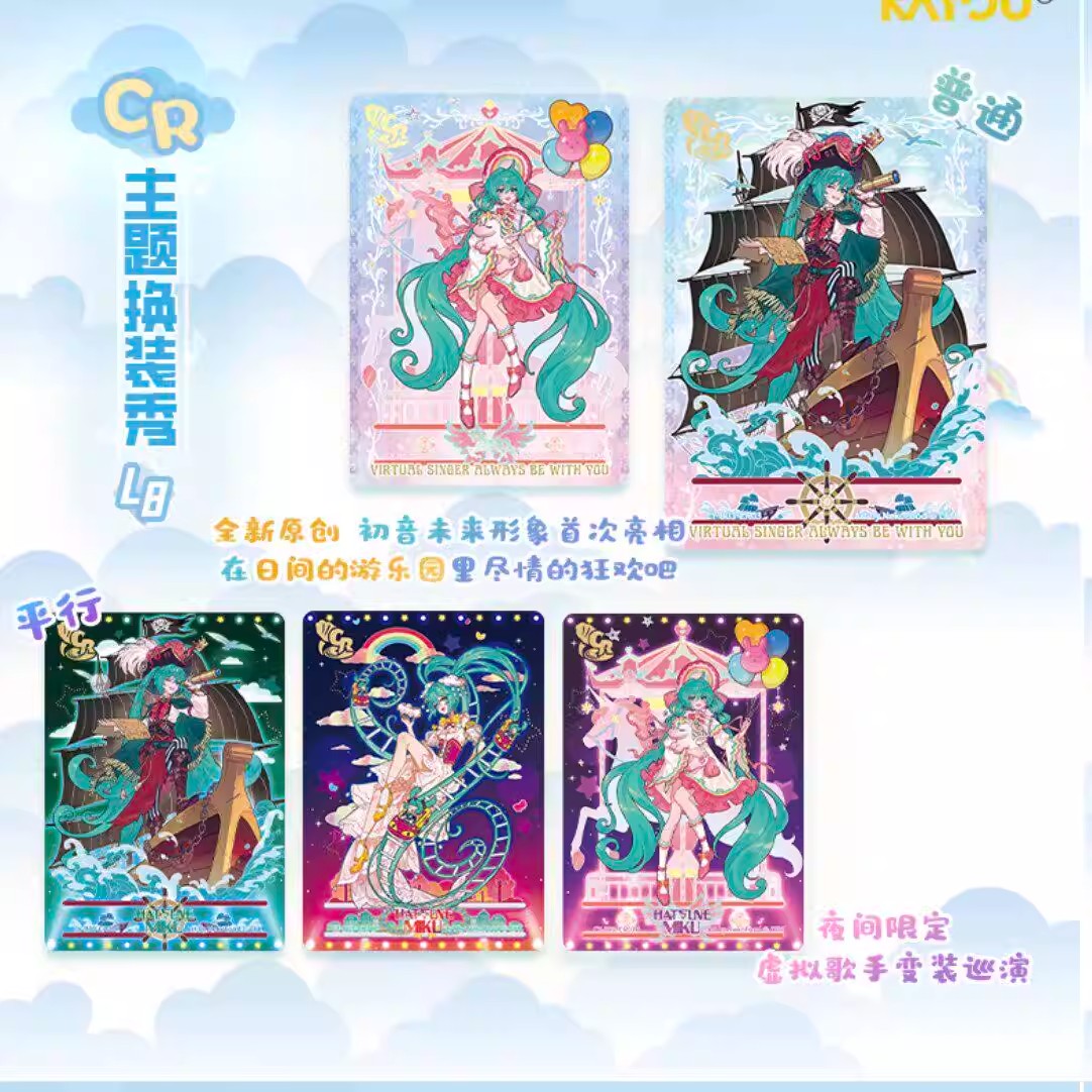 KAYOU Hatsune Miku – Rainbow Paradise – Charm Pack Series 3