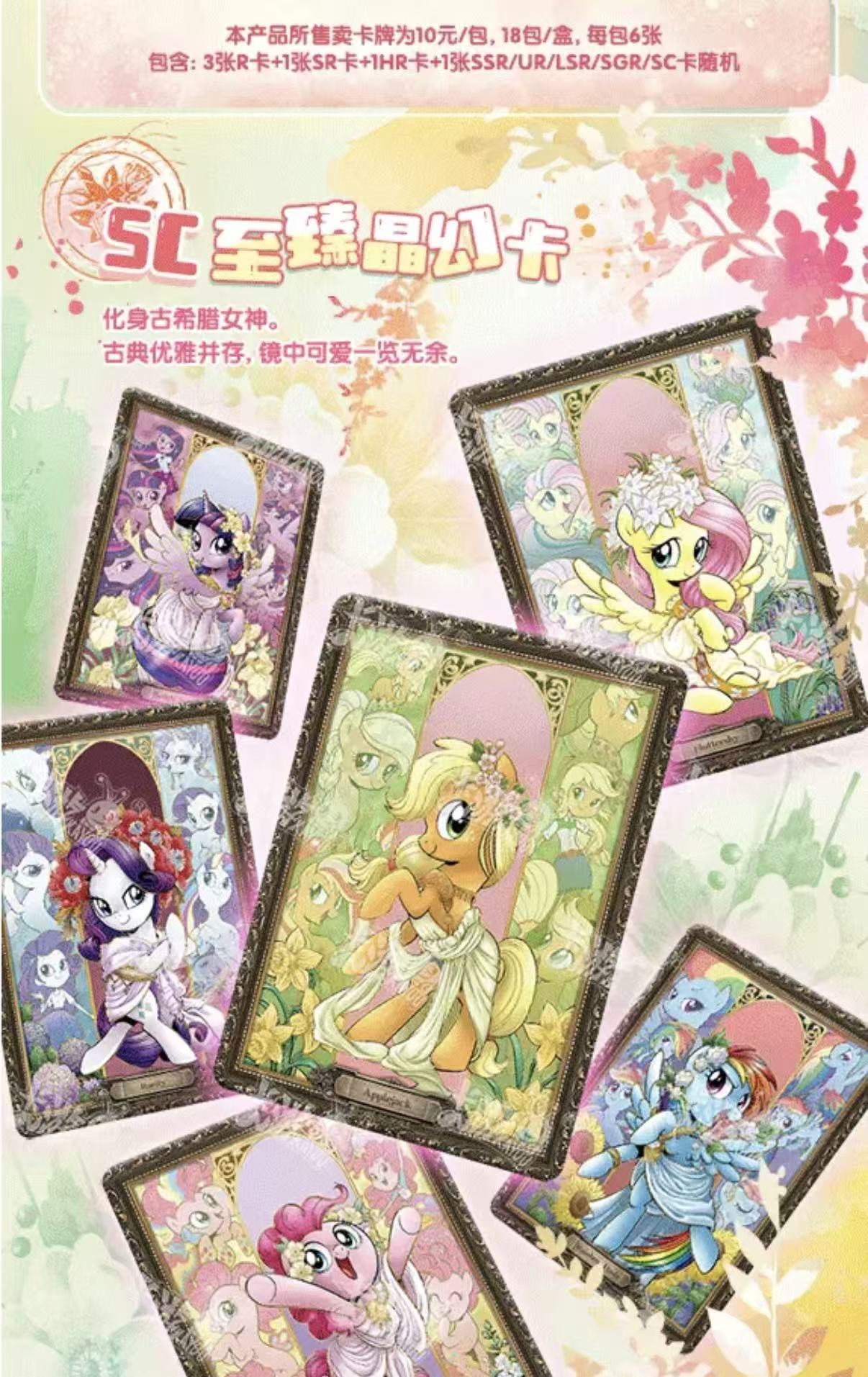 KAYOU My Little Pony Friendship Eternal Cards - Moon Edition Series 7, 18 Packs Per Box.