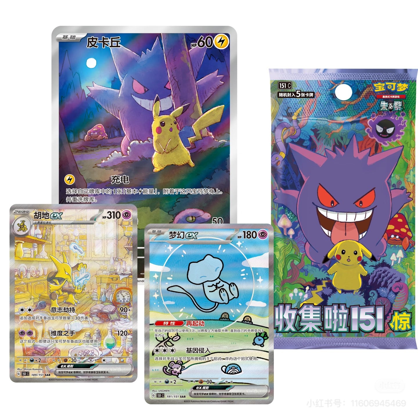 [CN] Pokemon 151 Suprises Coin Set, Simplified Chinese.