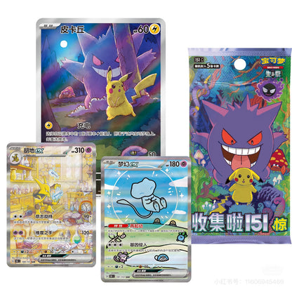 [CN] Pokemon 151 Suprises Coin Set, Simplified Chinese.