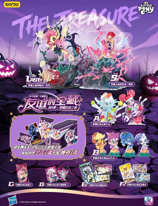 KAYOU My Little Pony Ichiban Kuji 3. LIVE ONLY.