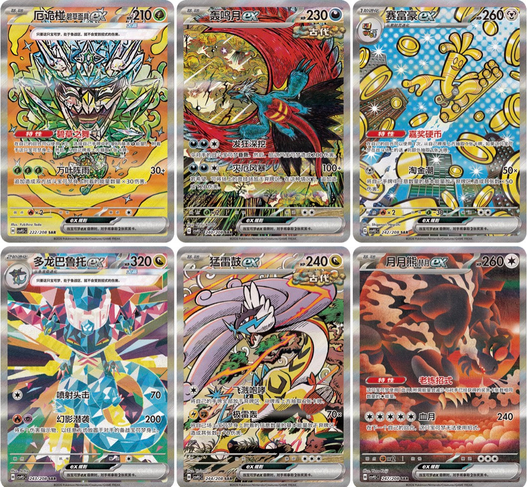Pokemon, one box.