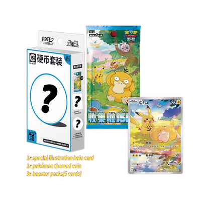 [CN] Pokemon 151 Hope Coin Set, Simplified Chinese.