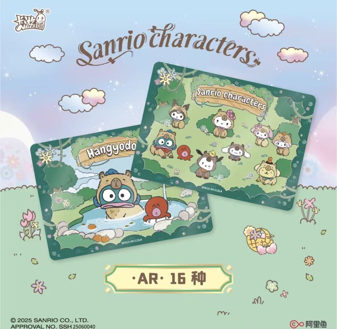 KAYOU Sanrio, Aroma Story Series, 18 Packs Per Box.