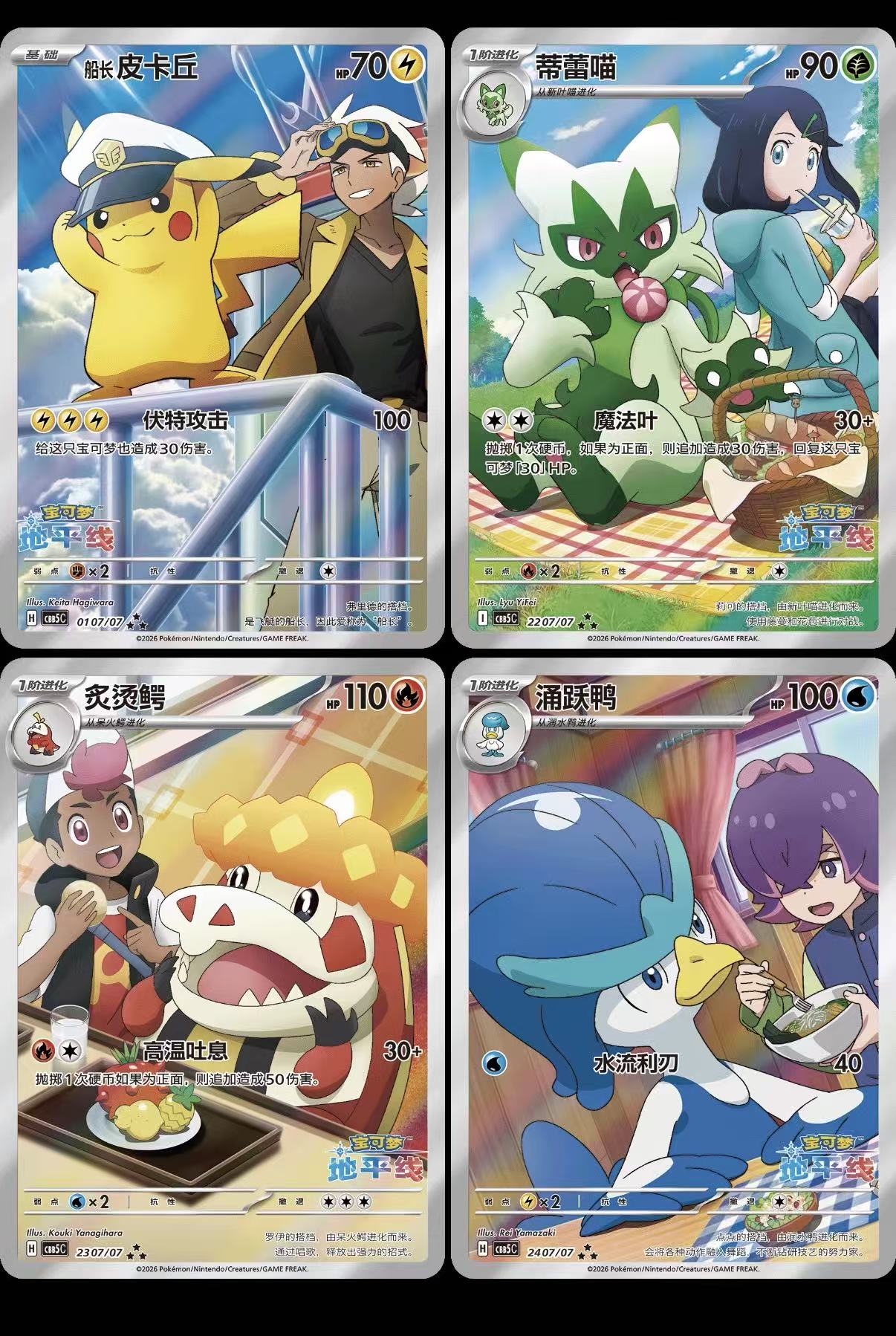 Pokemon Gem Pack 5.
