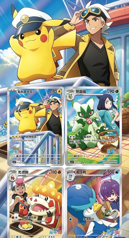 Pokemon Gem Pack 5.