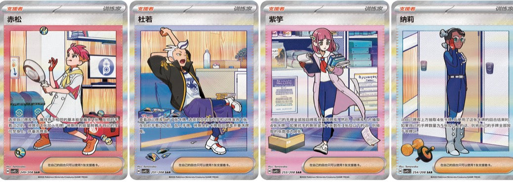 Pokemon, one box.