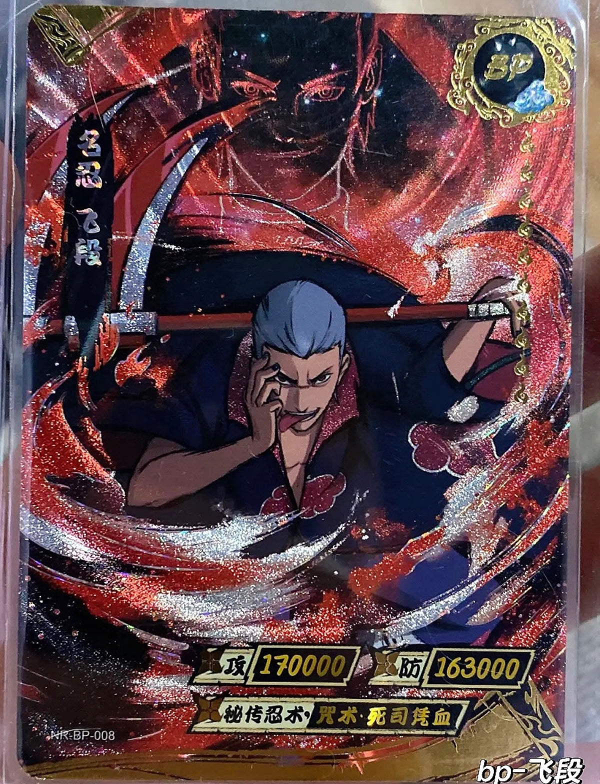 NARUTO, Jin Chapter 2 (2022). 18 Packs Per Box.