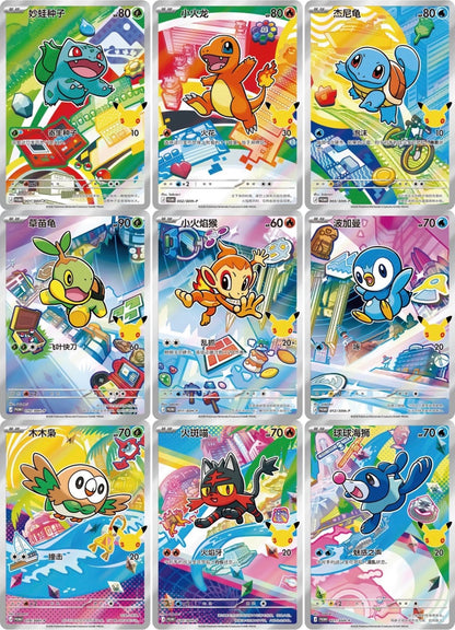 Pokemon, 30th Anniversary First Partner Illustration Series 1 Simplified Chinese, One Box.