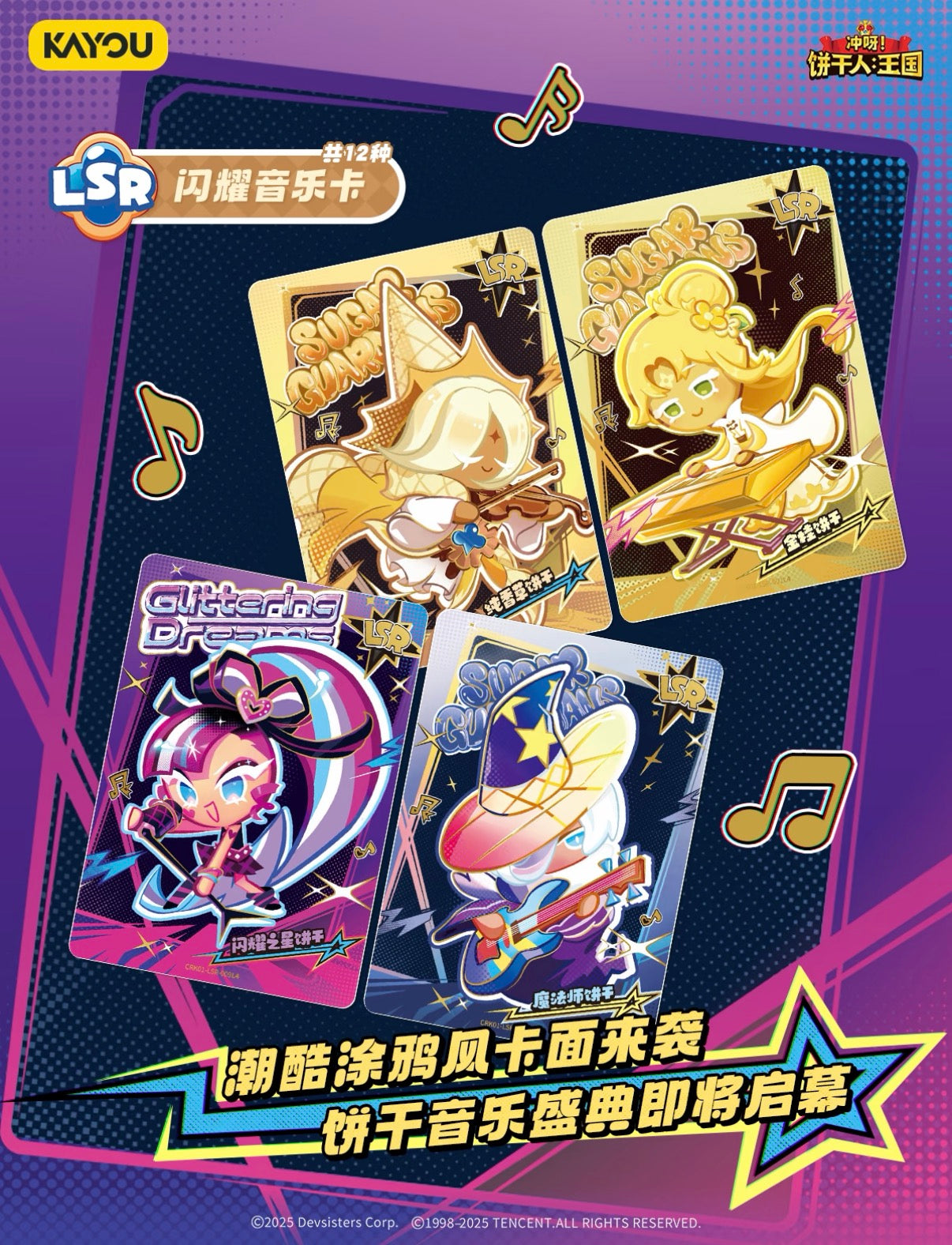 Kayou, Cookie Run Kindom, Brave Heart Series, 10 Packs Per Box.