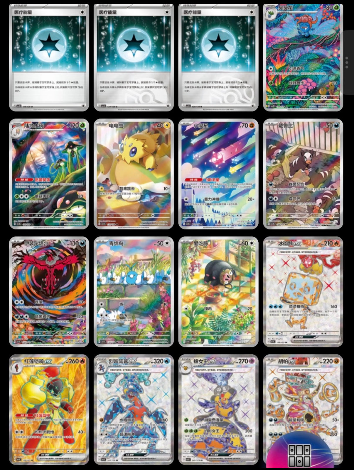 Pokemon CSV5C Jumbo Box.