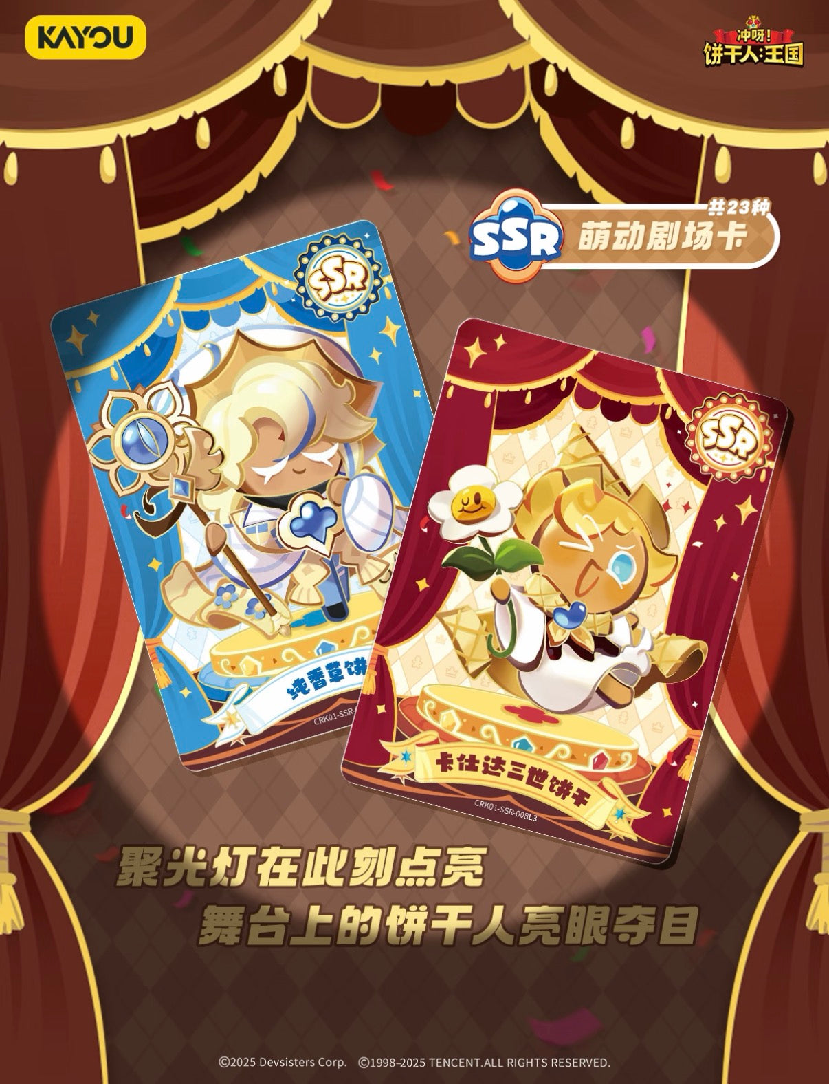 Kayou, Cookie Run Kindom, Brave Heart Series, 10 Packs Per Box.
