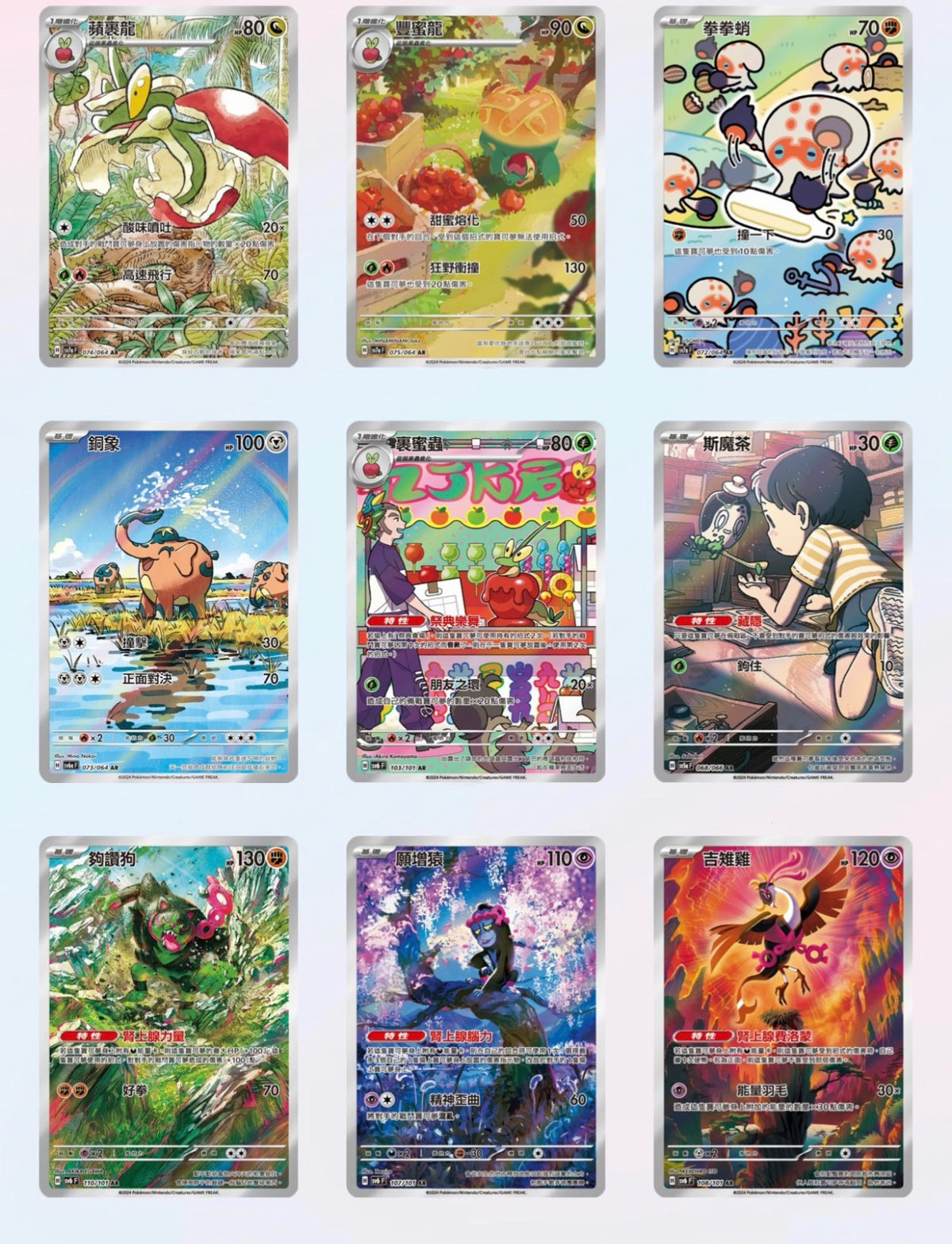 Pokemon Gem Pack Vol.6