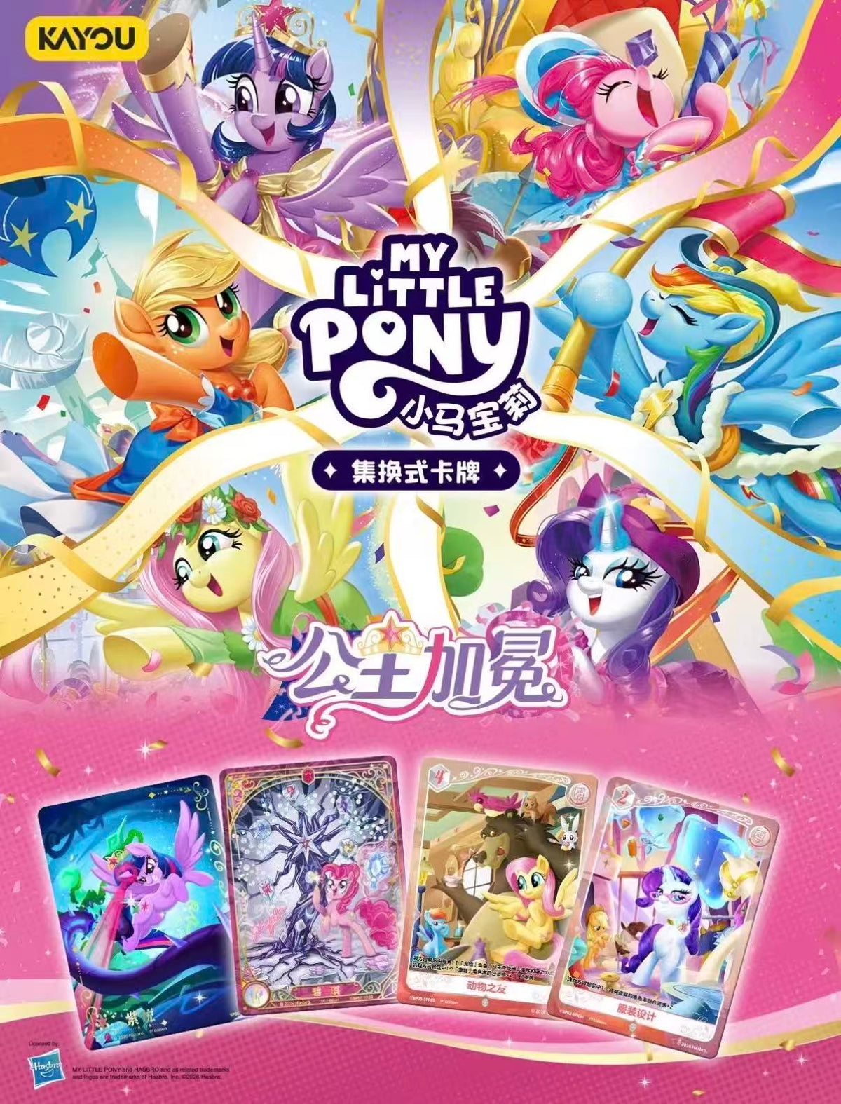 My Little Pony TCG 5 Princess Coronation Series, 20 Packs Per Box