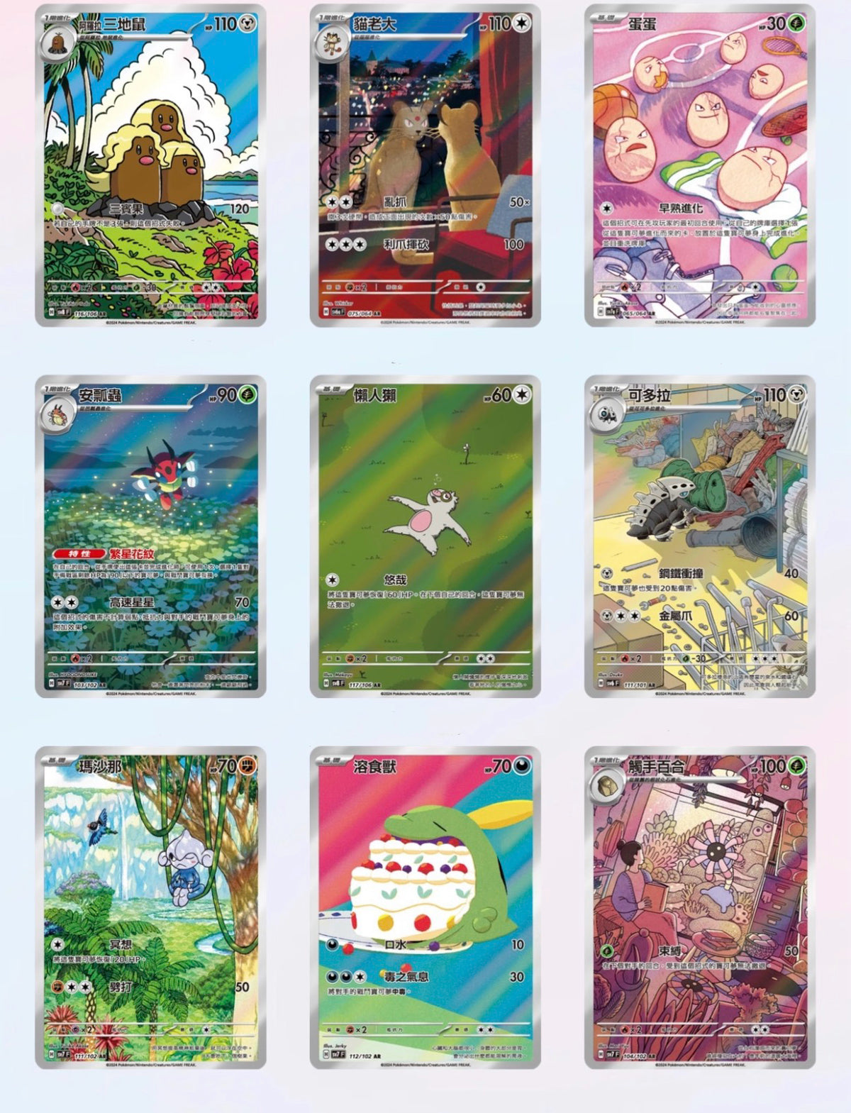 Pokemon Gem Pack Vol.6