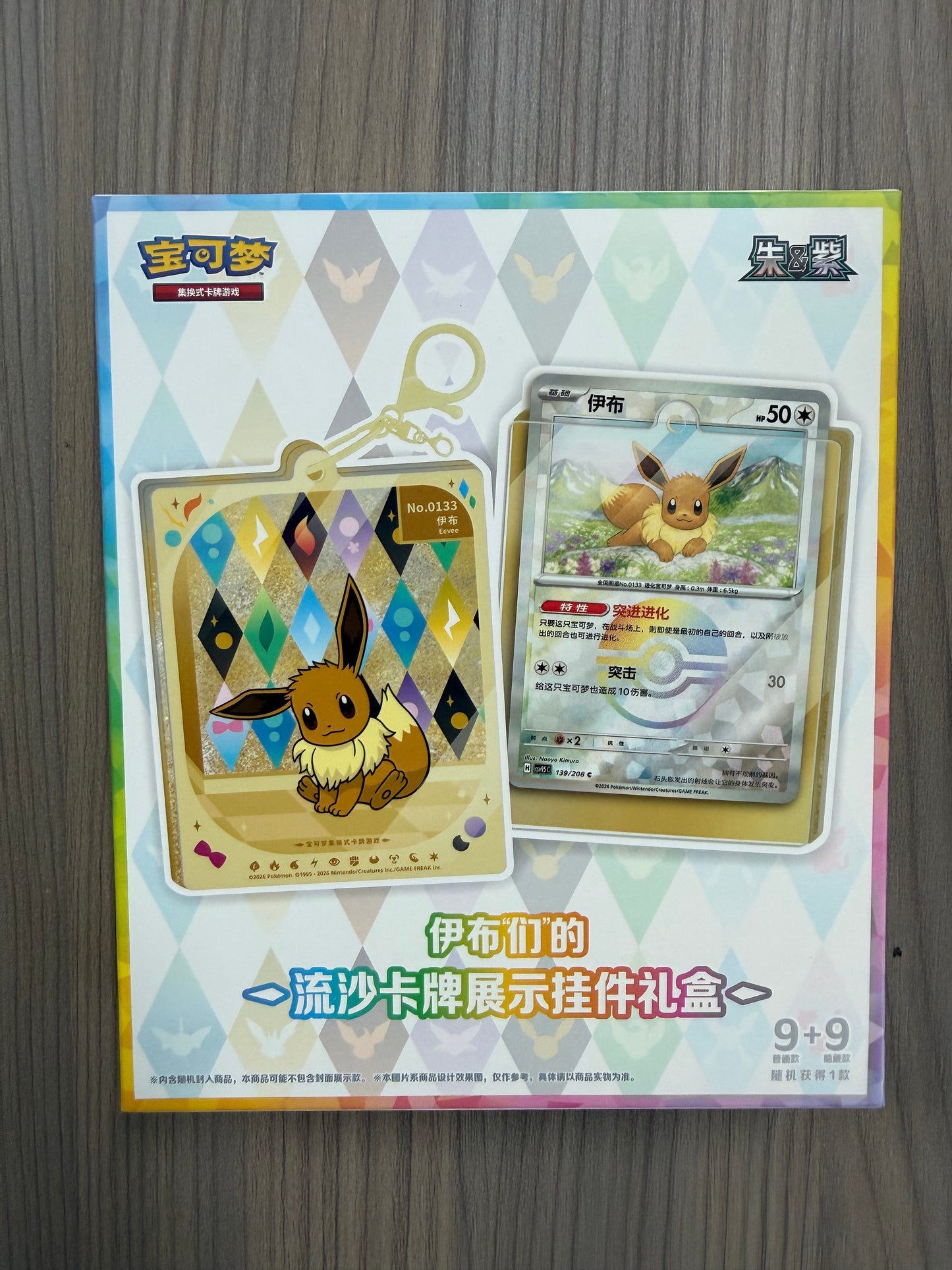 Pokemon Blooming Legends Keychain Display with 2x Booster Pack. One Box.