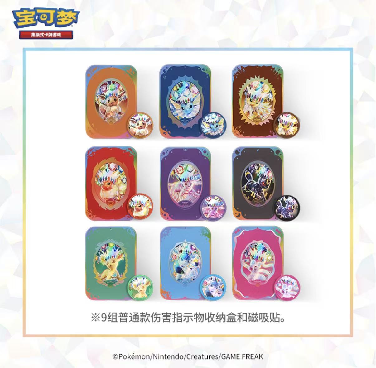 Pokemon Tin Gift Box.