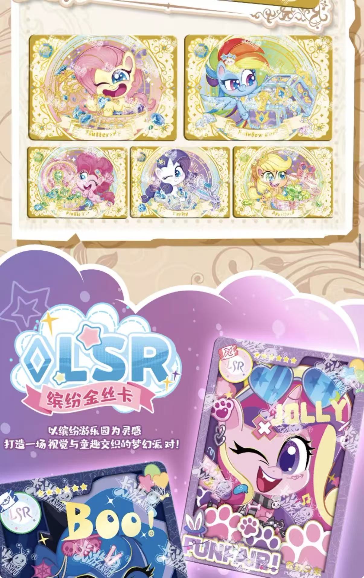 KAYOU, My Little Pony Kayou STARDUST. Collection Cards.