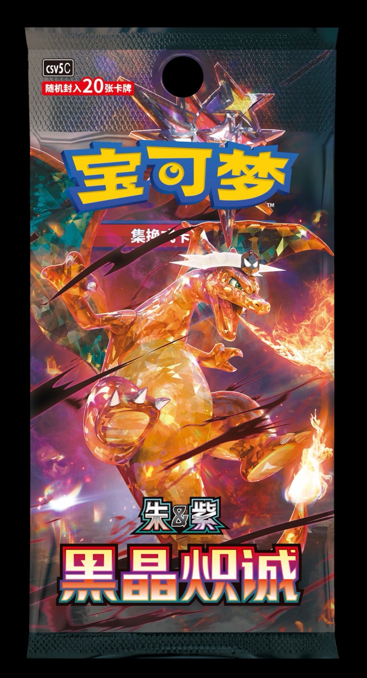Pokemon CSV5C Jumbo Box.
