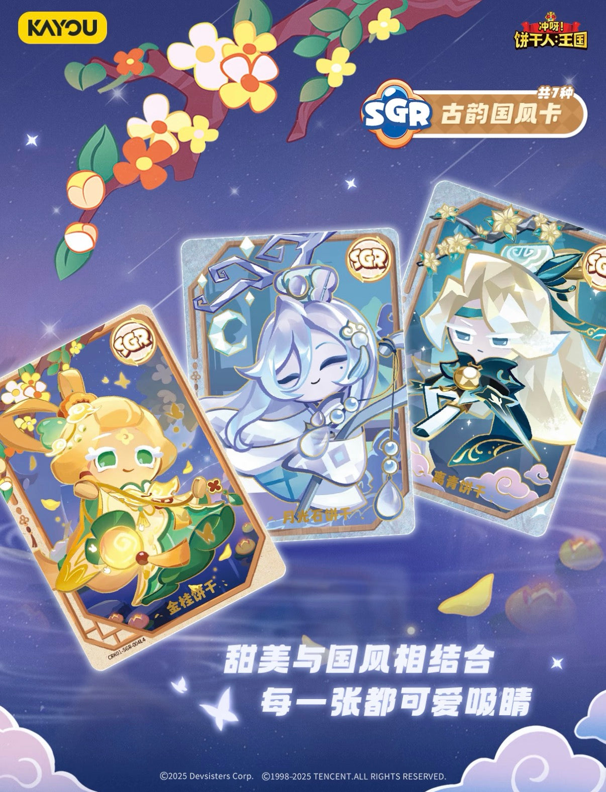 Kayou, Cookie Run Kindom, Brave Heart Series, 10 Packs Per Box.