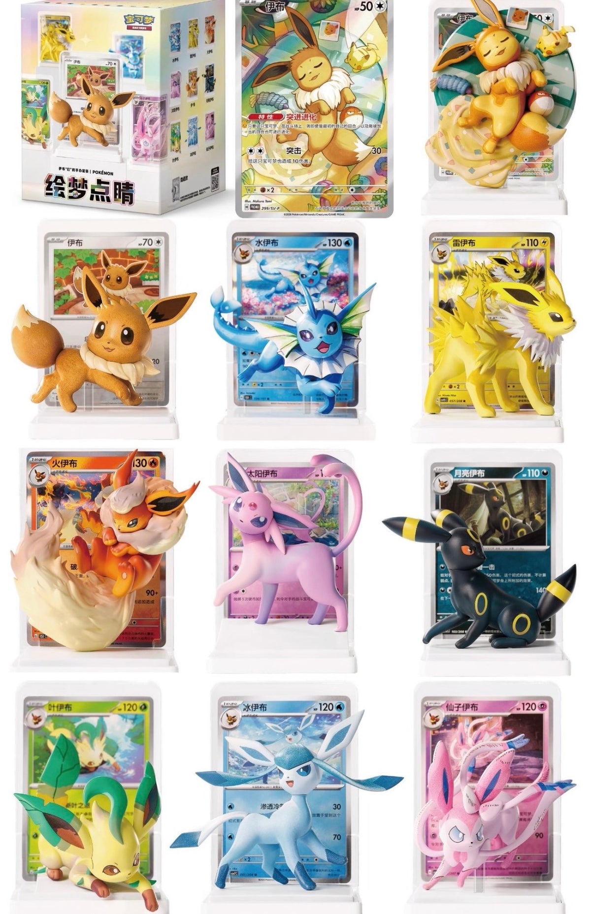 Pokemon Exclusive Dream Drawing Vol.3 Blind Box.